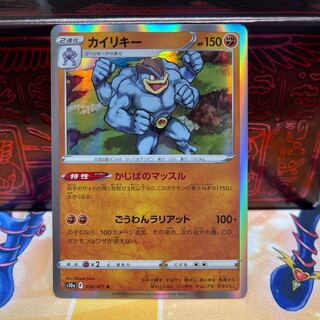 No.144 P屋 Machamp [R].