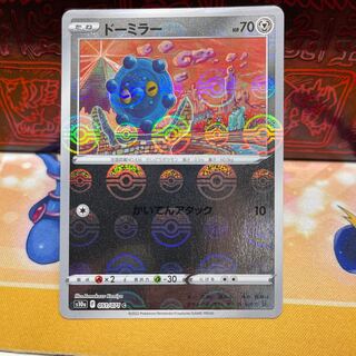 No.145 P shop Bronzor (Miller) [C].