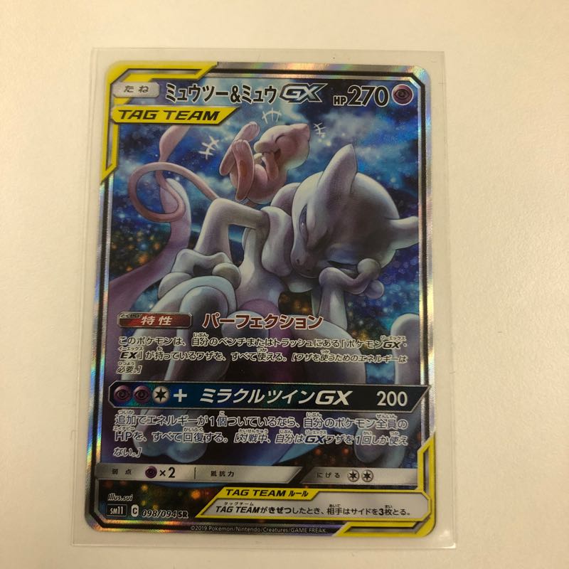 ミュウ&ミュウツー