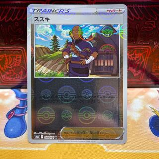 No.90 P shop Miscanthus (mirror) [U] (U)