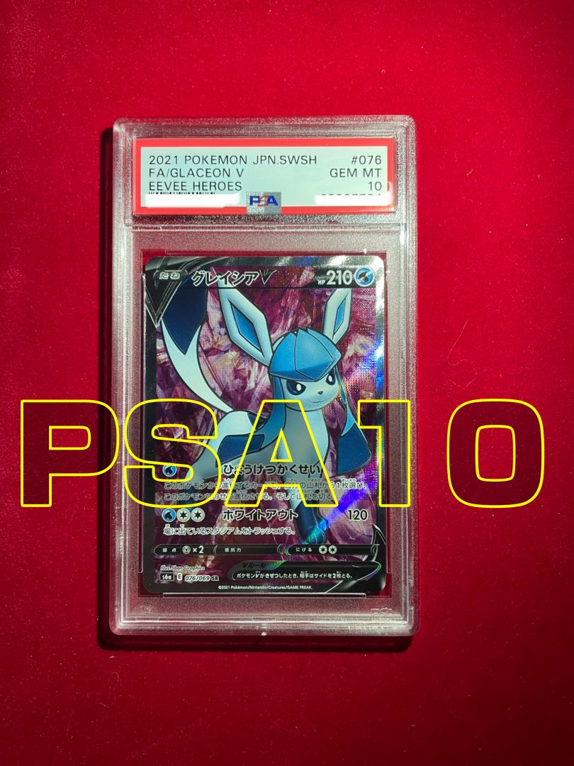 [PSA10] Glaceon SR GEMMINT Eevee Heroes 1枚