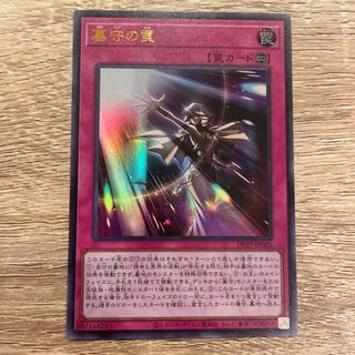 Grave Guard Trap [Ultra Rare] DP27-JP025