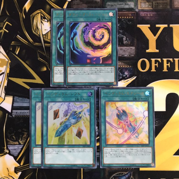 ダウジングフュージョン セット