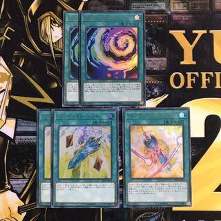 ダウジングフュージョン セット