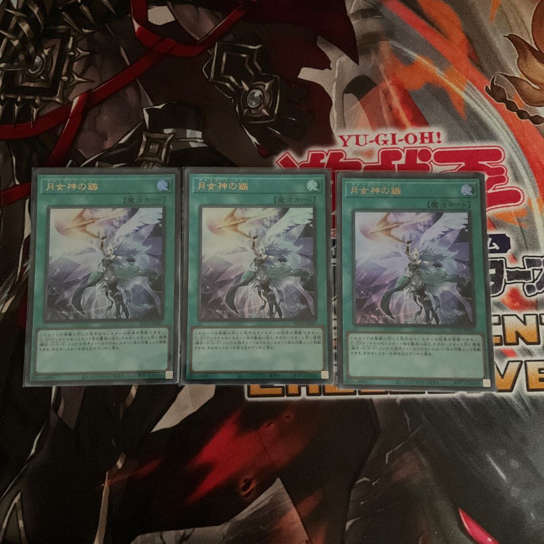 Arrowhead of the Moon Goddess [Ultra] Power of the Elements 1枚