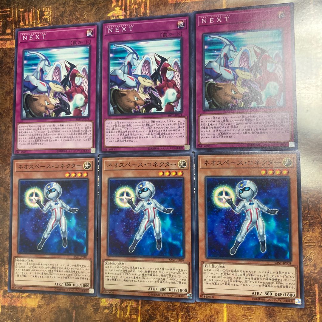 Yu-Gi-Oh ★Neo Space Connector, NEXT★