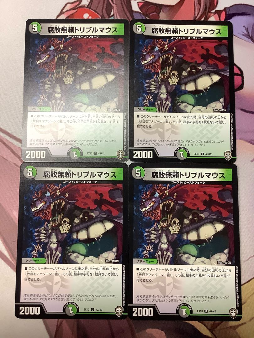 Decomposition Relentless Triple Mouse 4 sheets