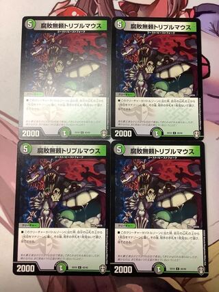 Decomposition Relentless Triple Mouse 4 sheets