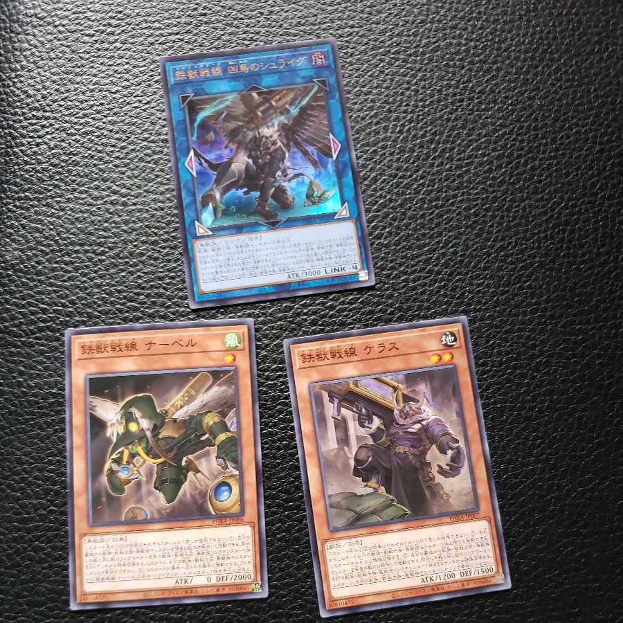 鉄獣戦線 凶鳥のシュライグ　ウルトラ