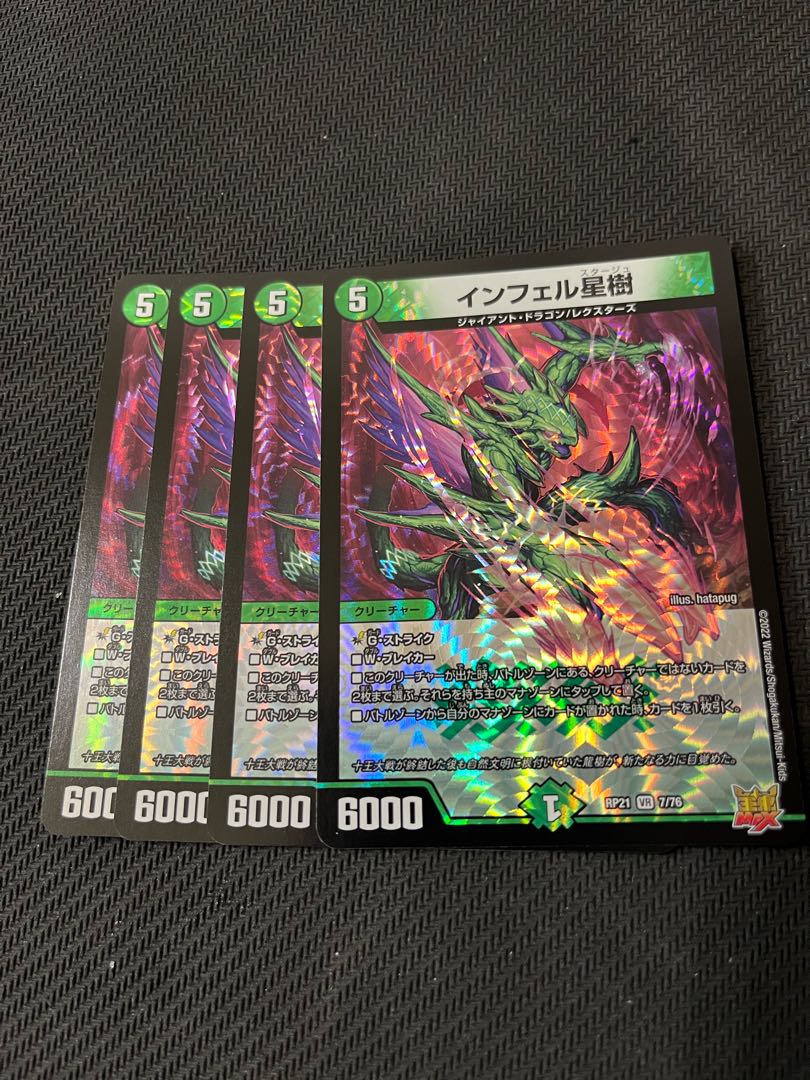 Duel Masters Infel Star Tree 4-card set