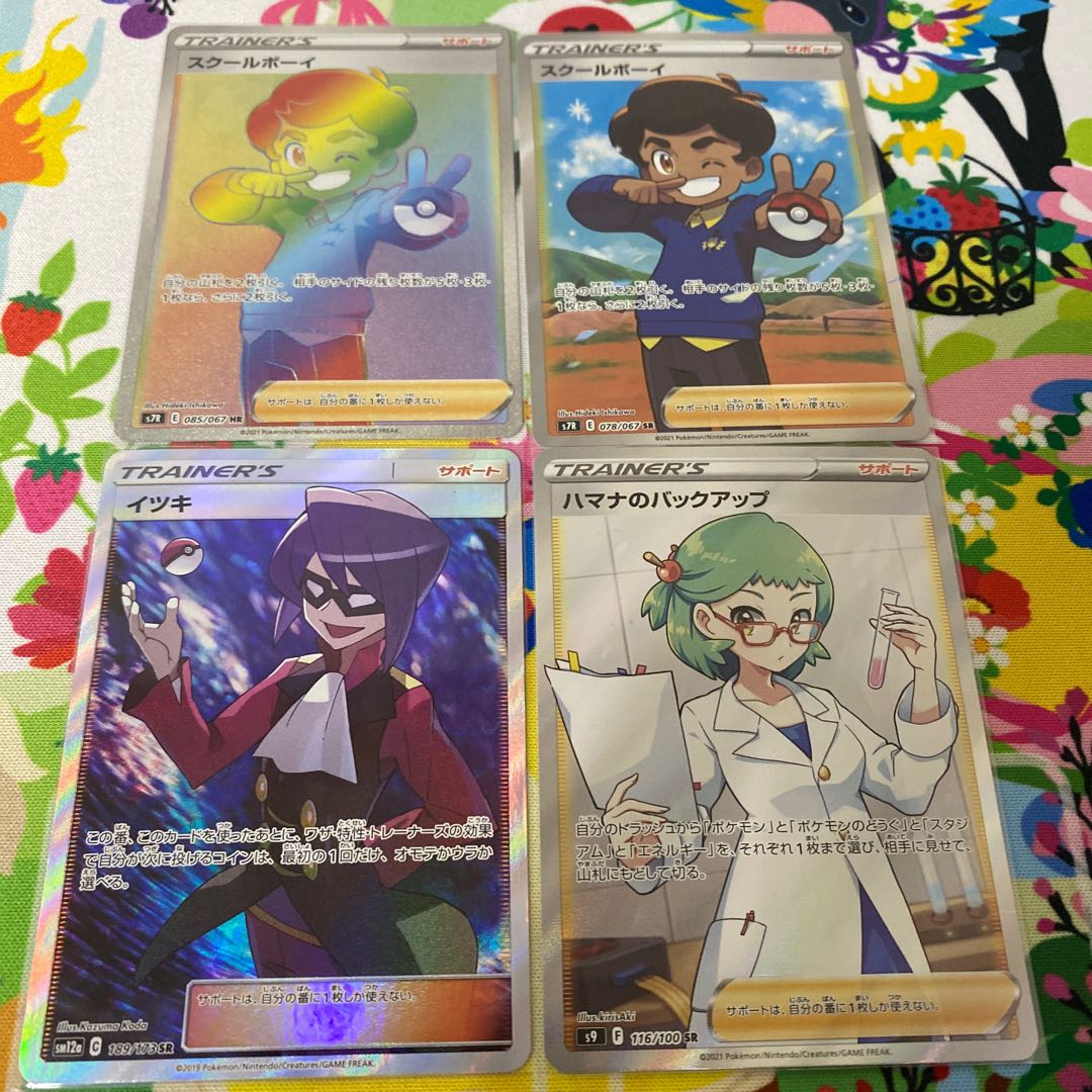 4 sr "schoolboy sr with scratches on reverse side"