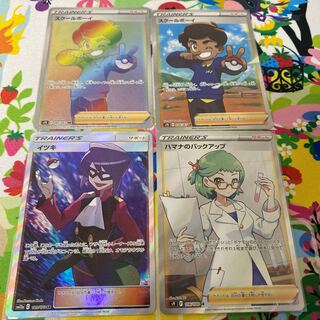 4 sr "schoolboy sr with scratches on reverse side"