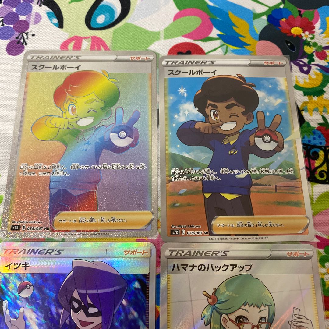 4 sr "schoolboy sr with scratches on reverse side"