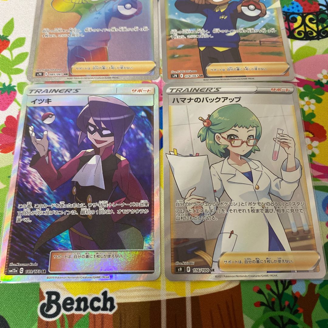 4 sr "schoolboy sr with scratches on reverse side"