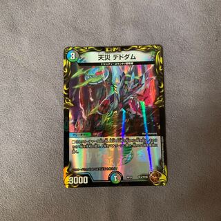 Natural Disaster Dedham