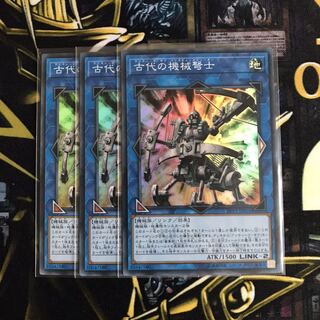 古代の機械弩士 3枚