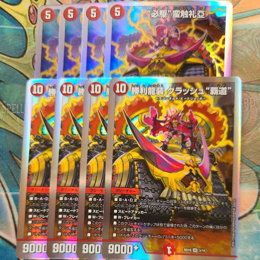 Crash "High Road" "Must Drive" Barbarian Touch Reia