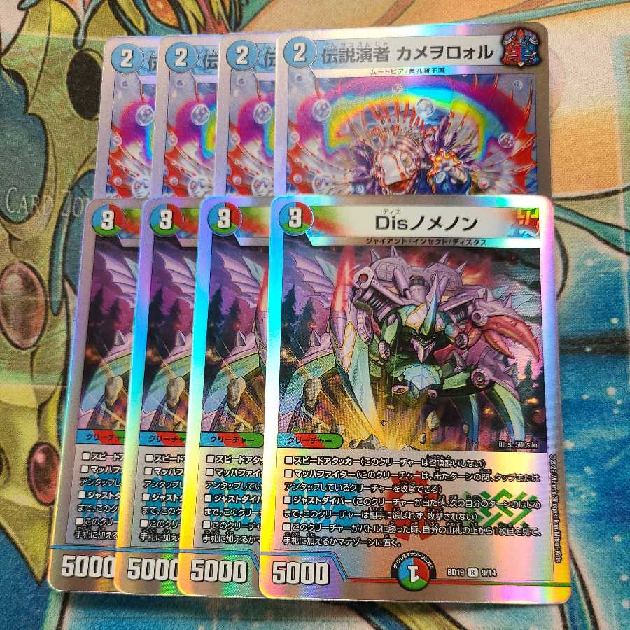 Legendary Performer Kameworolu Disnomenon