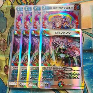 Legendary Performer Kameworolu Disnomenon