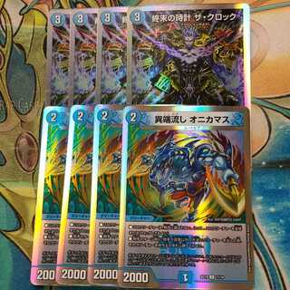 Armageddon Clock The Clock Heresy Sink Onikamasu