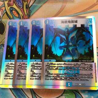 Umi Soko Onimune Castle