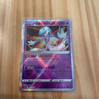 [美品]かがやくサーナイト　K