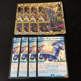 Fortune Donkicky MAX the Johnny