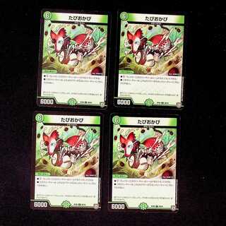 DM Tapiokapi Common, set of 4 (1)