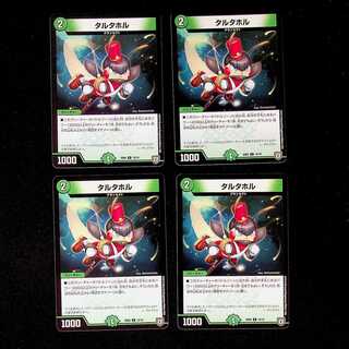 DM Tartahol (15/15) Common, set of 4 (2)