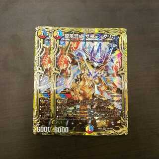 Dragon Wind Mixture Zadikurika (20th SP Rare Spec.)