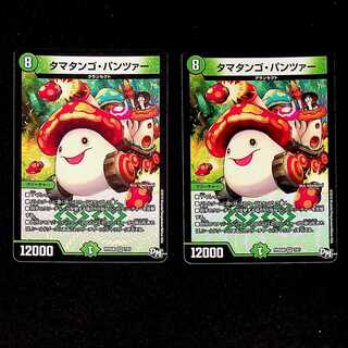 DM Ta Mushroom Man #2, Panzer, Belly Rare, set of 2