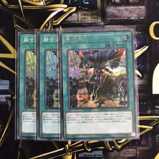 融合派兵 3枚 シク1、スーパー2