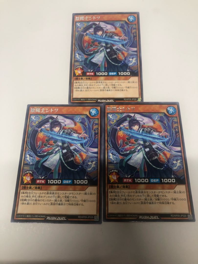 Yin-Yang-Shi Citotsu 3-Piece Set