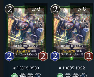 Sealing bell at sunset, 2 pieces, Kyungshi.