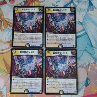 Shikumi in the Shadow World