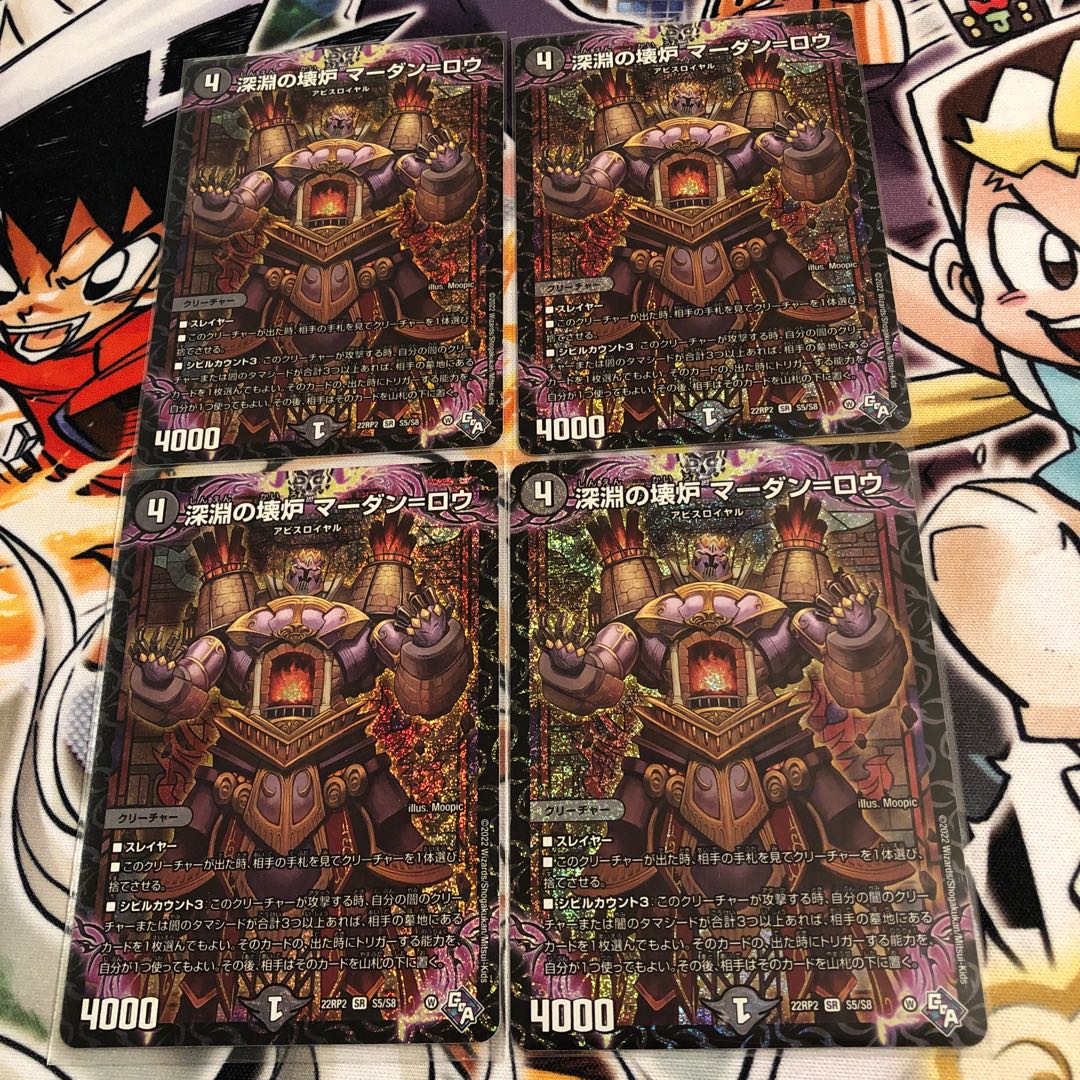 深淵の壊炉 マーダン=ロウ SR S5/S8