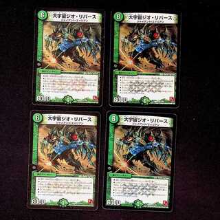 DM Great Universe Geo Reverse Belly Rare 4-card set