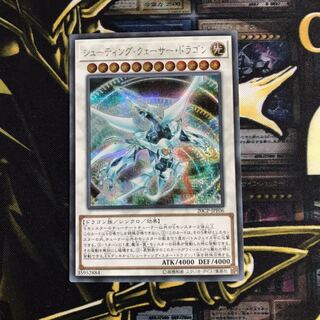 シューティングクェーサードラゴン シク