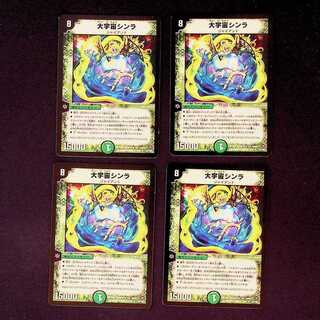 DM Great Universe Shinra Rare 4-card set