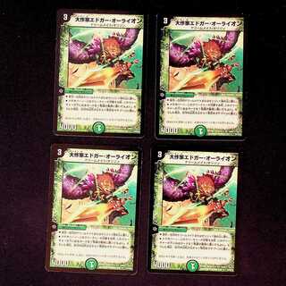 DM Great Artist Edgar Aurion, Uncommon, Set of 4 (2)