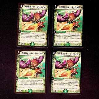 DM Great artist Edgar Aurion, Uncommon, set of 4 (4)
