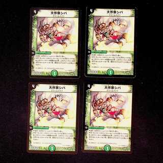 DM Great Artist Shiva Uncommon, set of 4