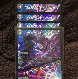 フェルナンド・ソシュール プライマル・スクリーム 最安値