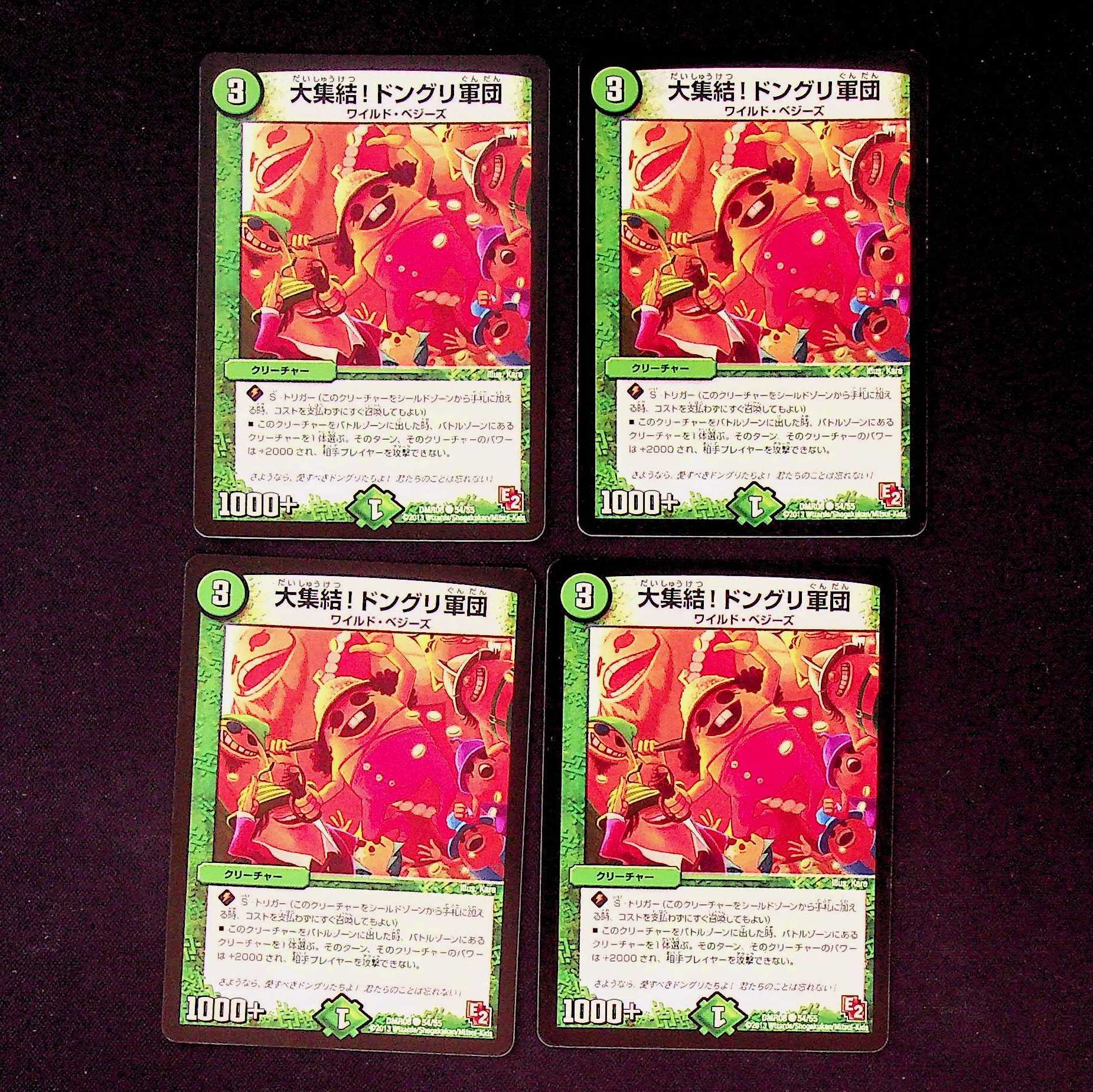 DM The Great Gathering! Acorn Army (54/55) Common, set of 4 (3)