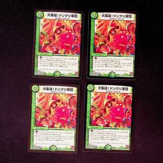 DM The Great Gathering! Acorn Army (54/55) Common, set of 4 (4)