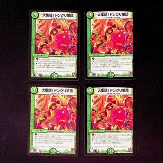 DM The Great Gathering! Acorn Army (54/55) Common, set of 4 (5)