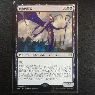 悪夢の番人(送料込)