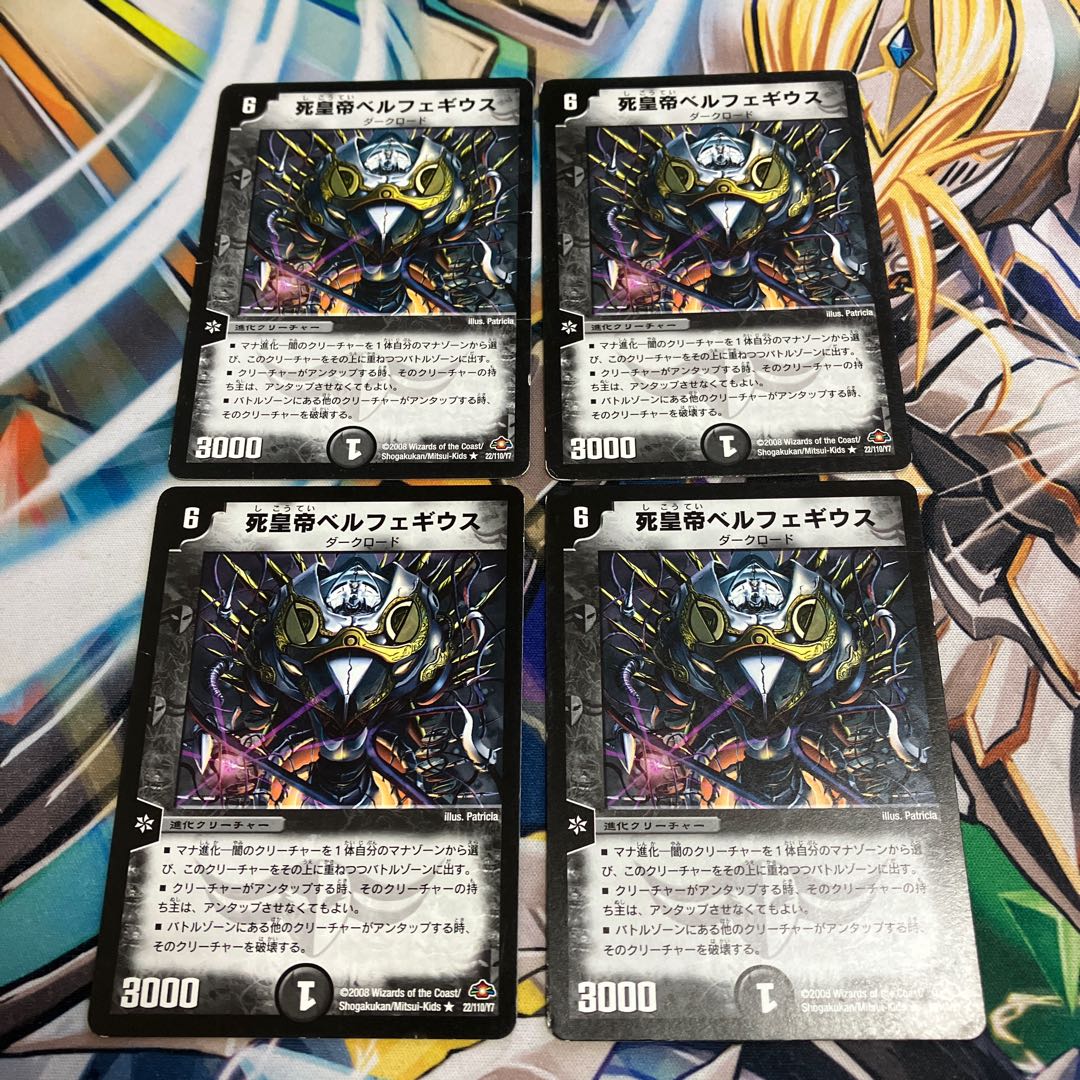 Death Emperor Bianca Fegius