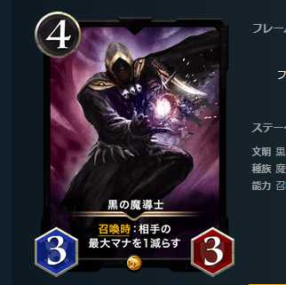 2枚セット　黒の魔導士