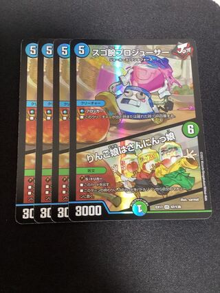 Pro Juicer｜Apple Girl is San-Nin-Girl